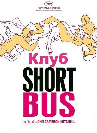 Клуб «Shortbus» 2006 Смотреть Онлайн Бесплатно в Хорошем Качестве